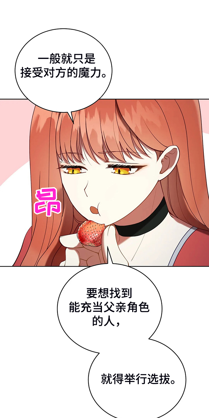 第39章：太温柔了13