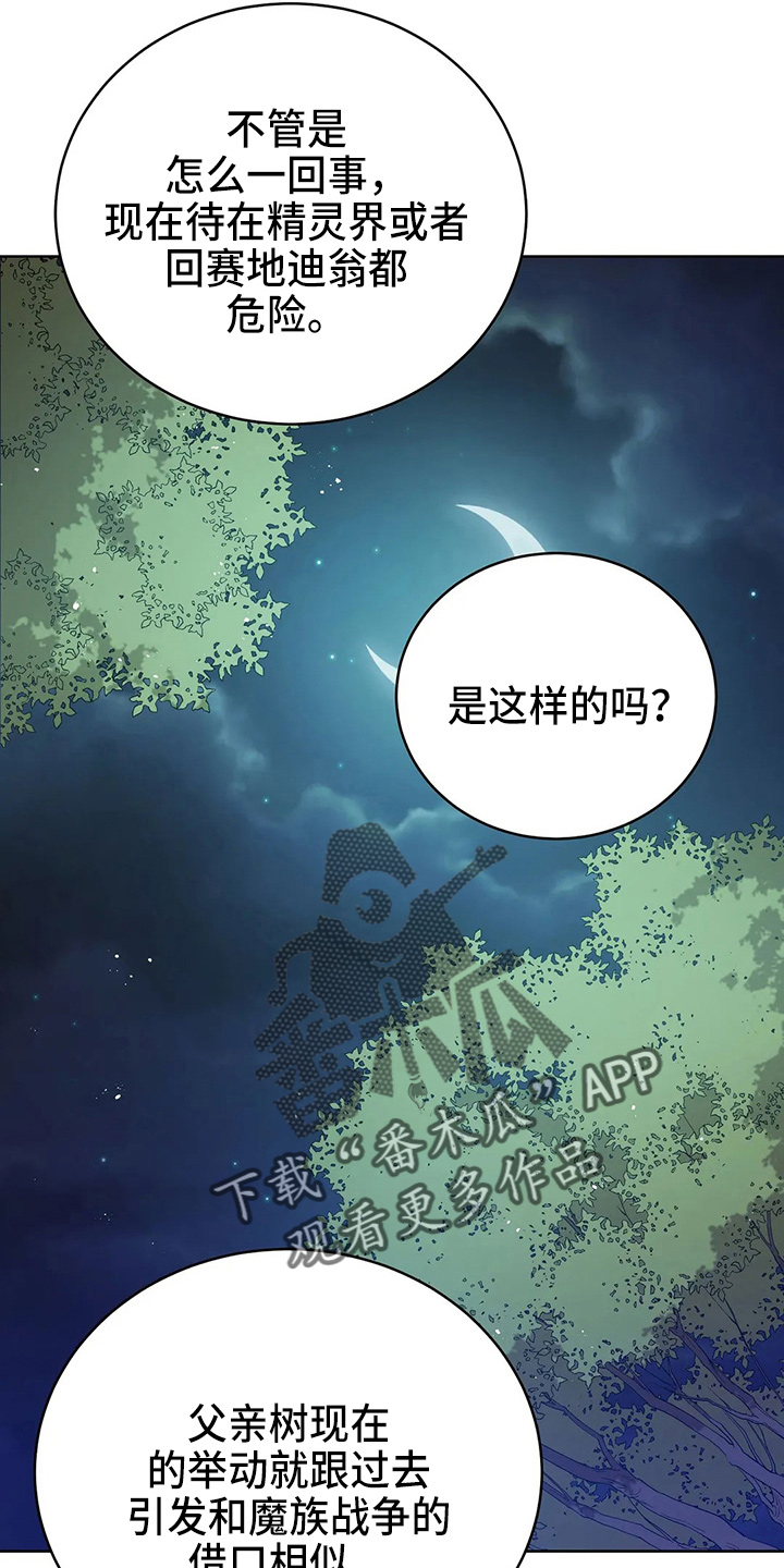 第50章：争吵11