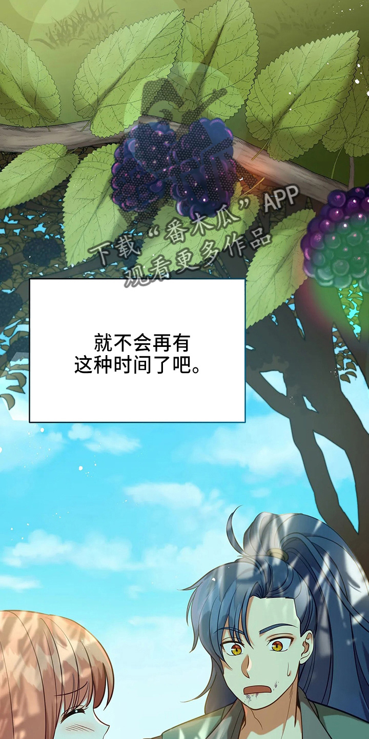 第70章：去野餐13