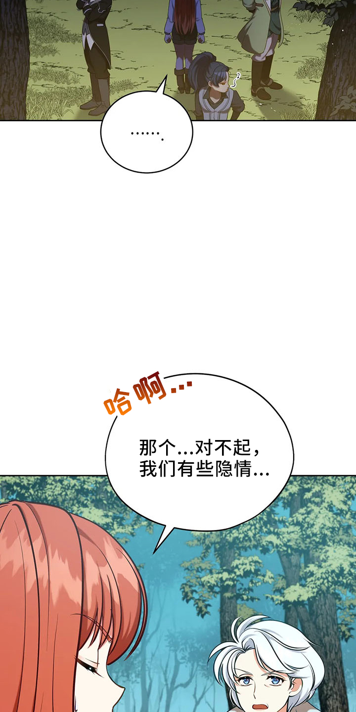 第83章：新同伴8
