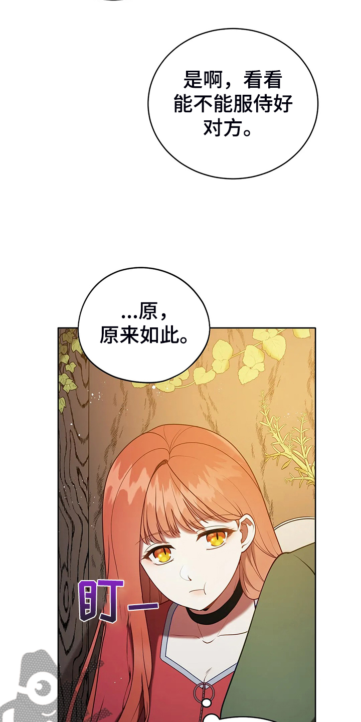 第39章：太温柔了15