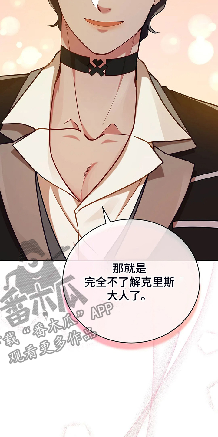 第42章：只有你能决定27