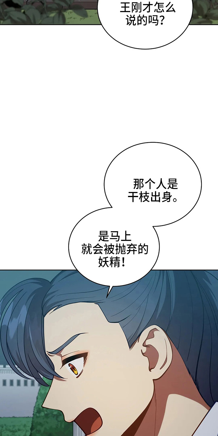 第64章：真单纯8