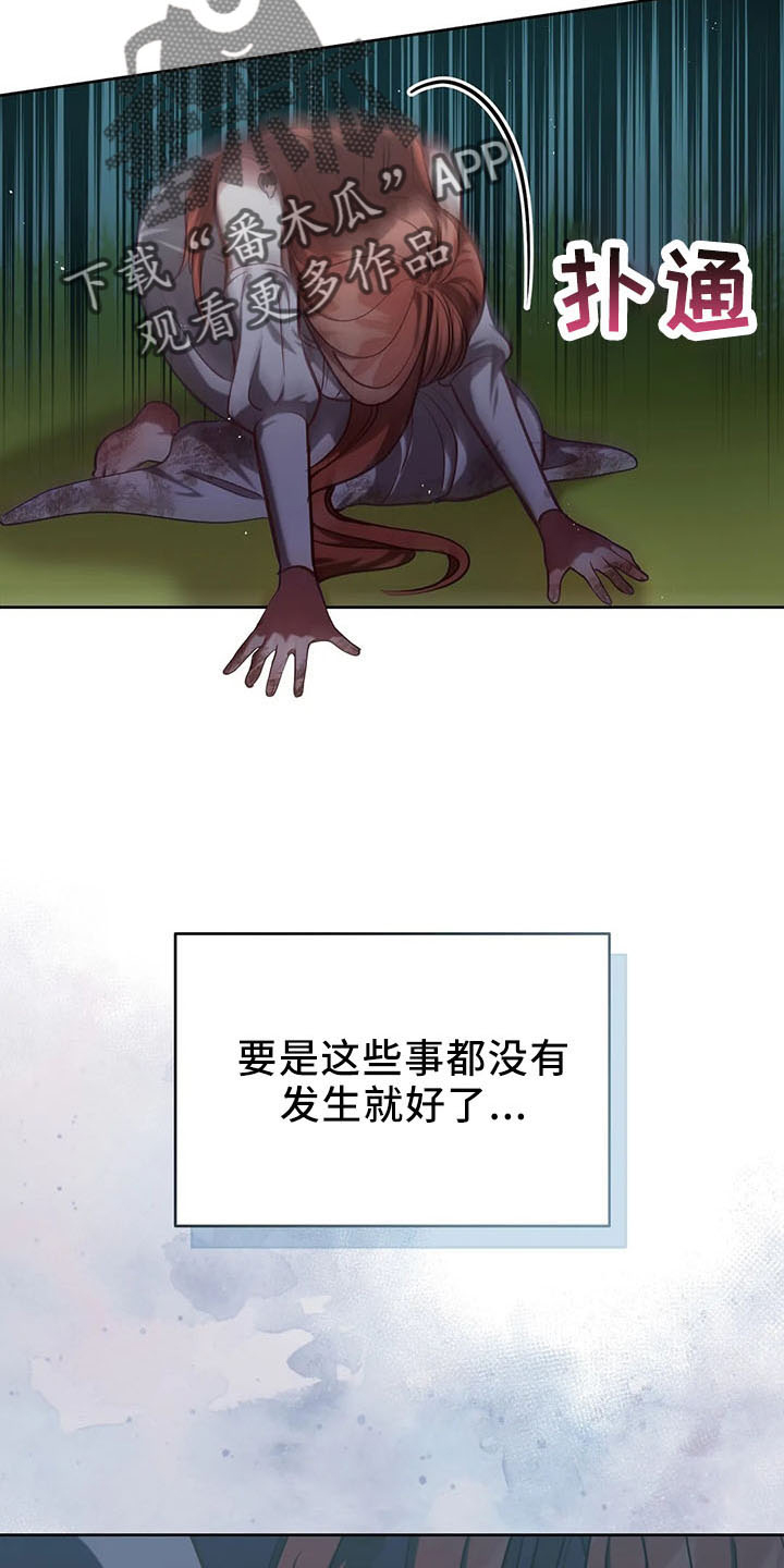 第81章：逃走18