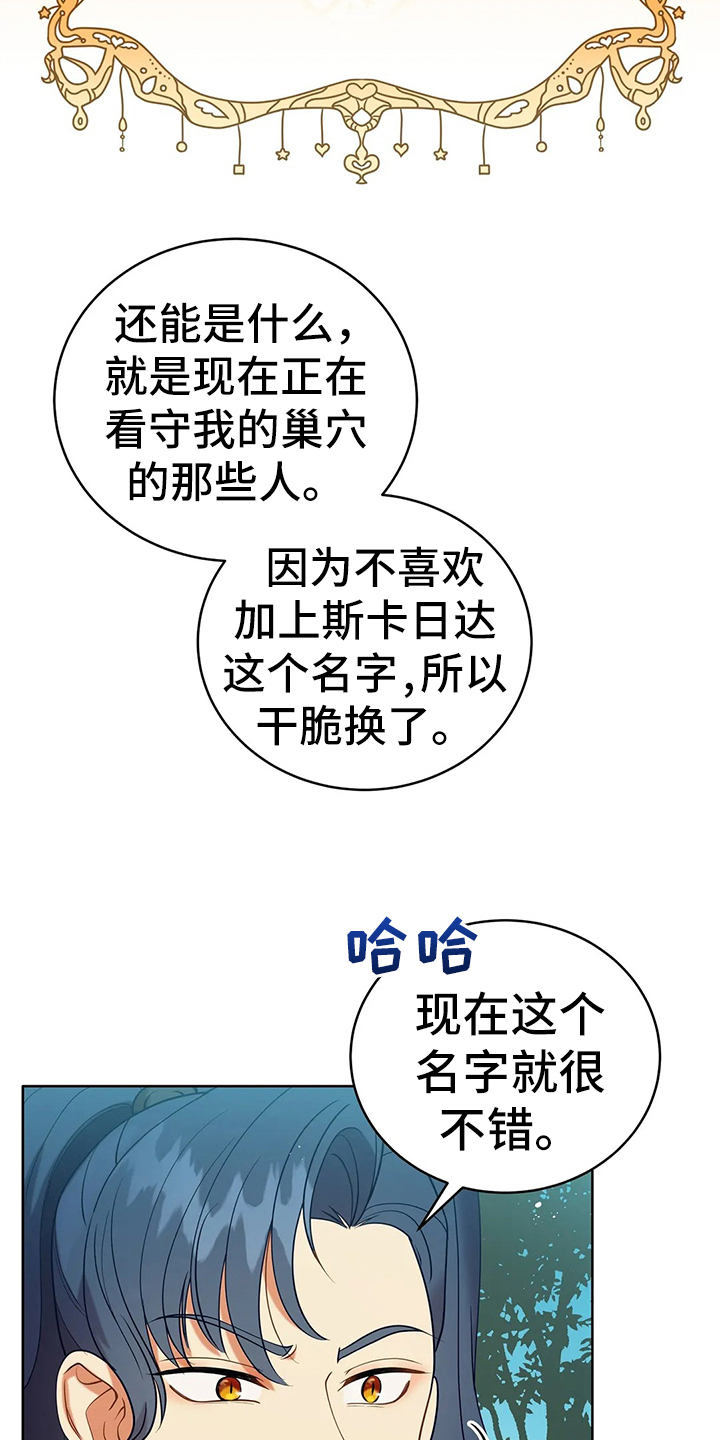 第41章：不能坐视不管24