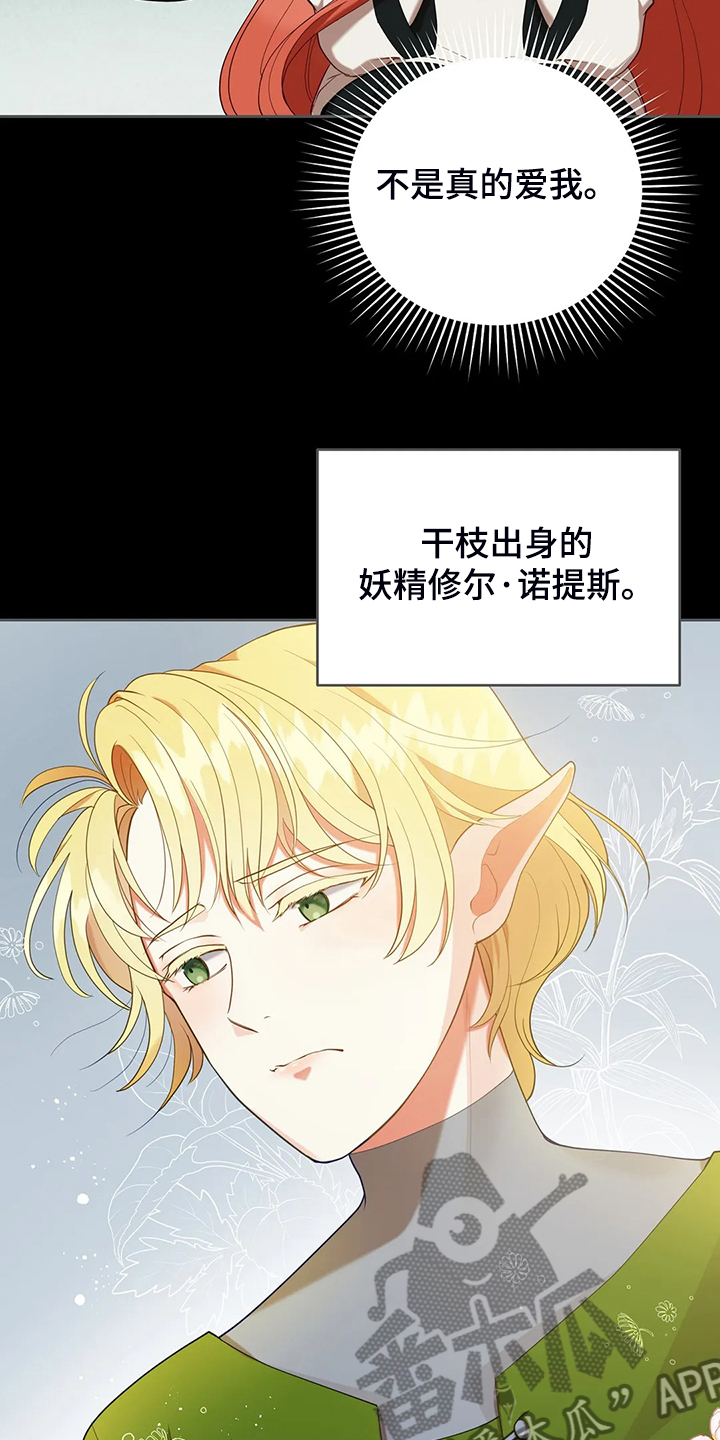 第33章：这么严重？3