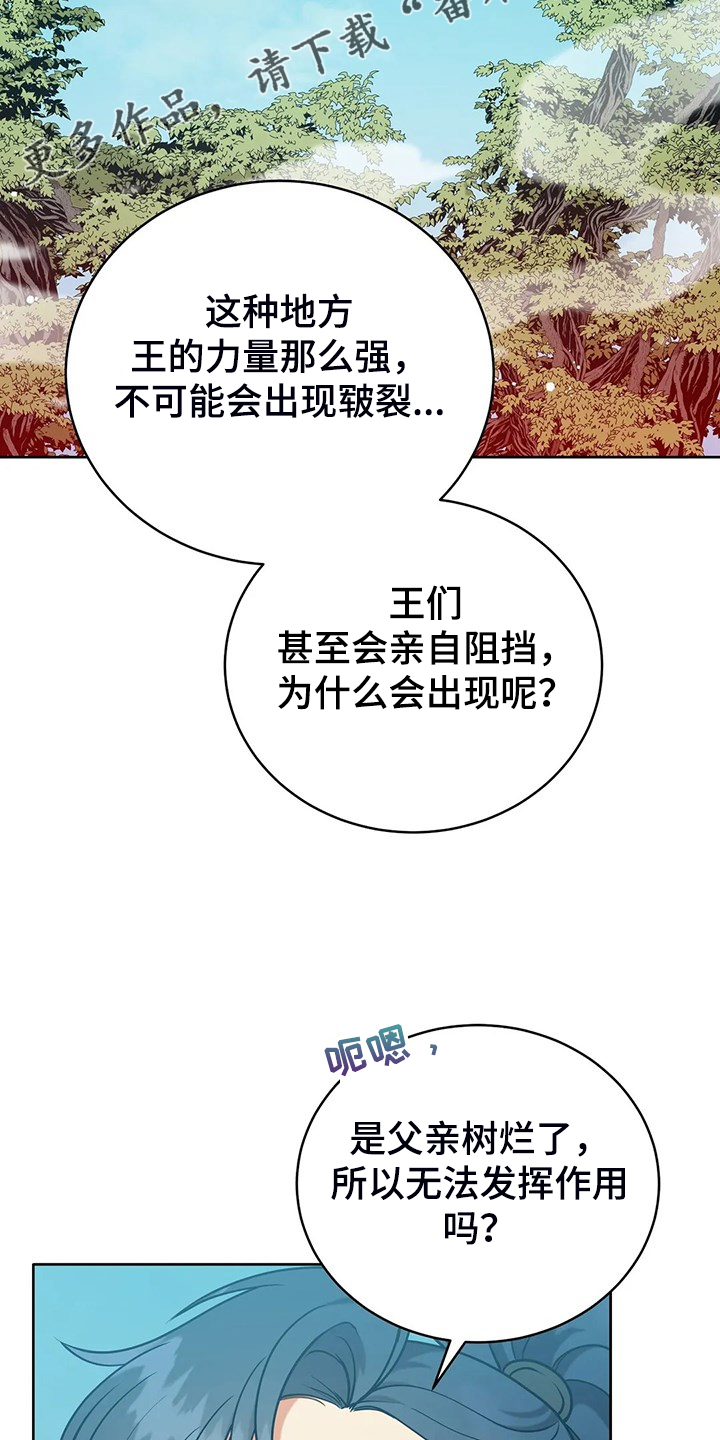 第42章：只有你能决定1