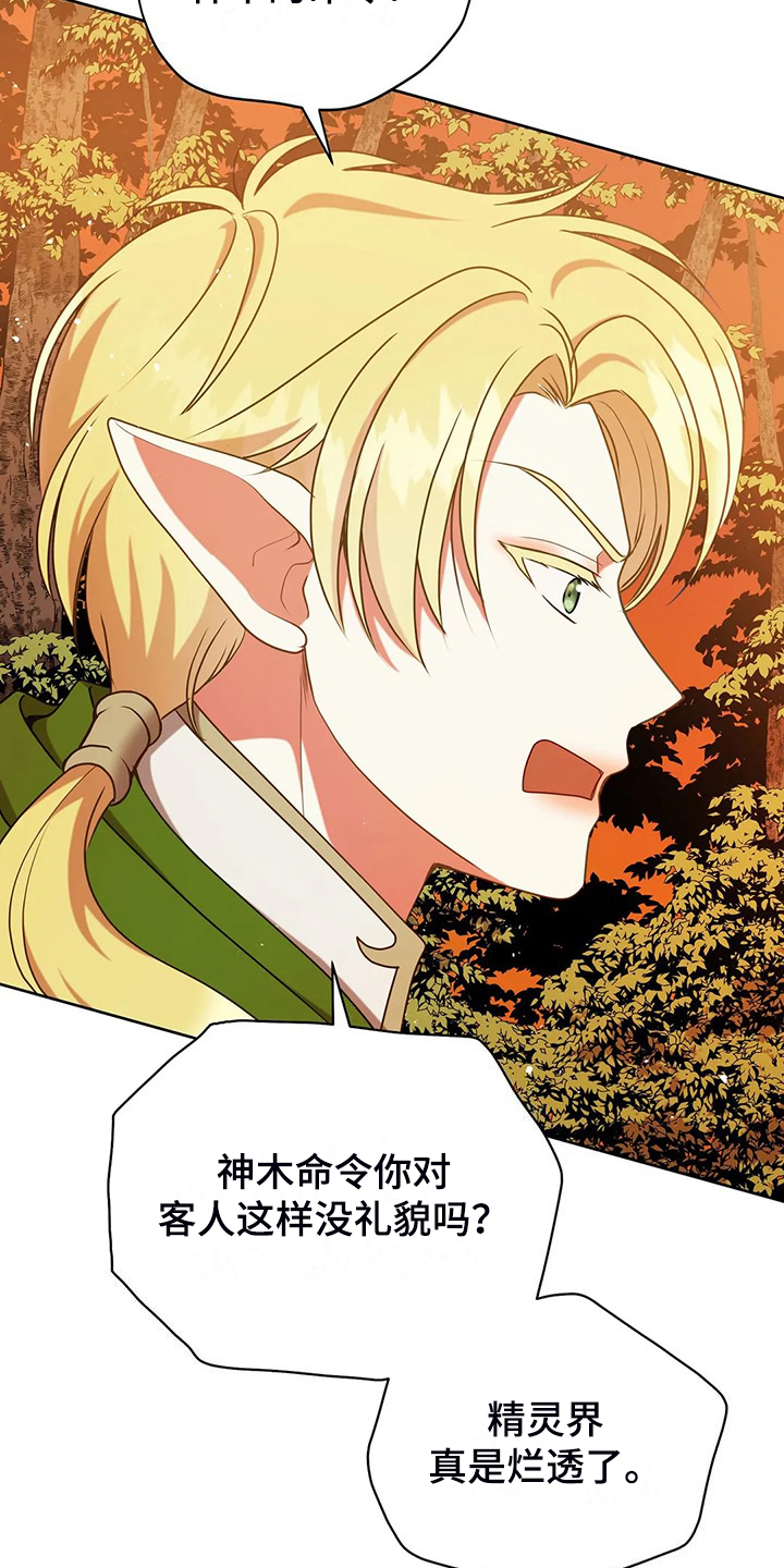 第48章：闹大了5