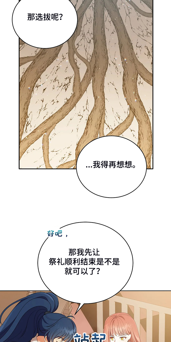 第24章：庆典当天6