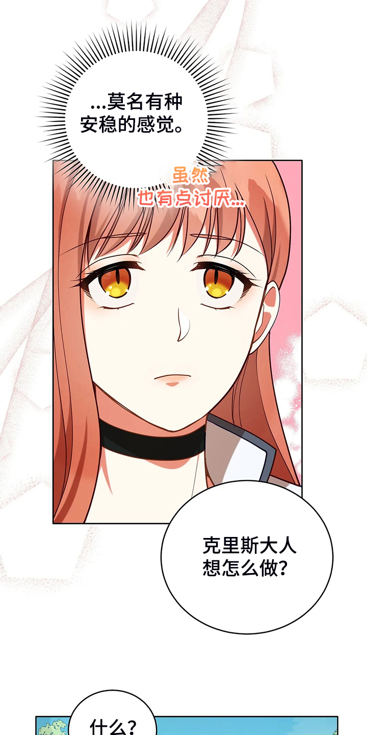 第42章：只有你能决定28