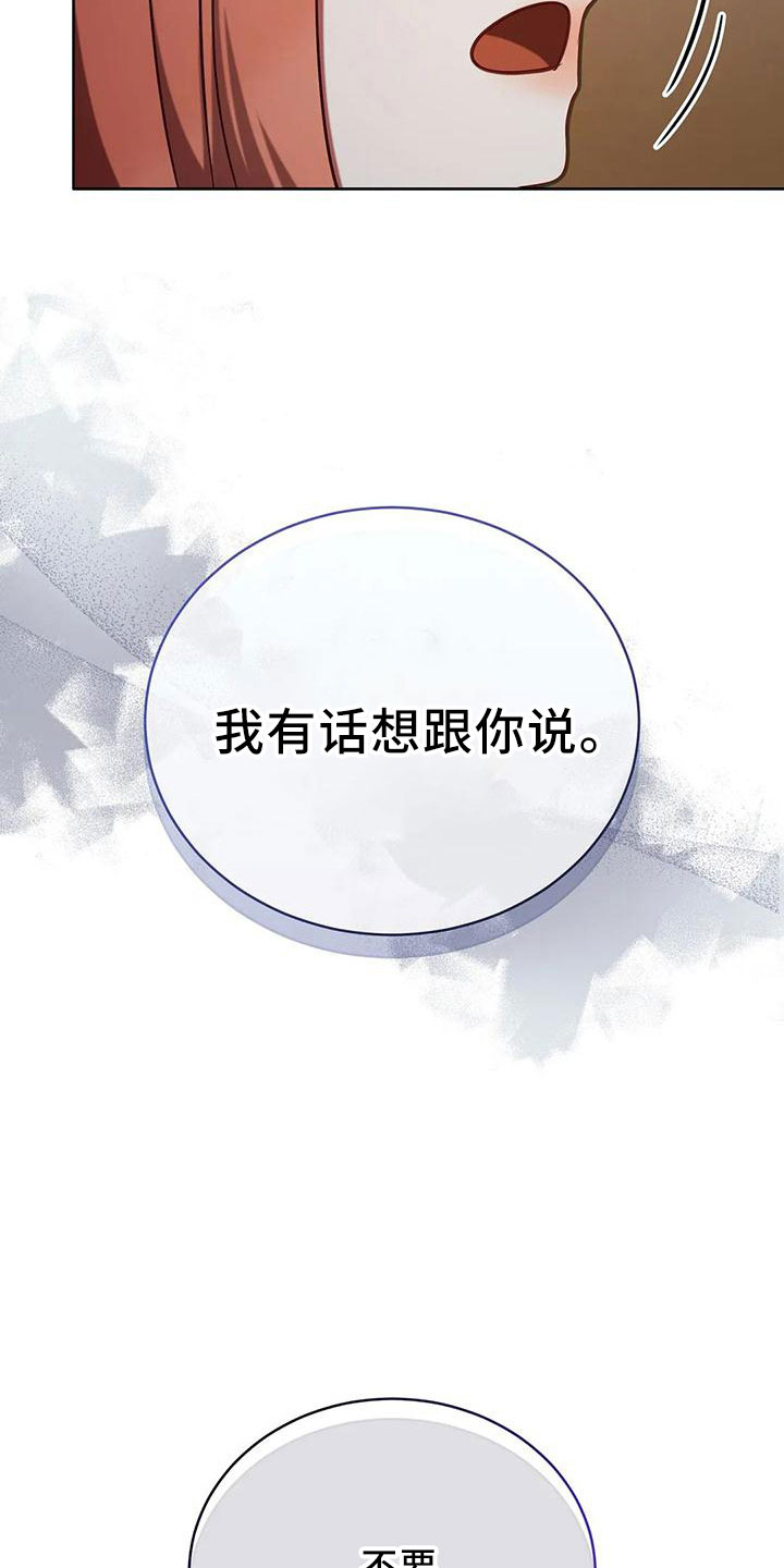 第87章：再次抛弃吗6