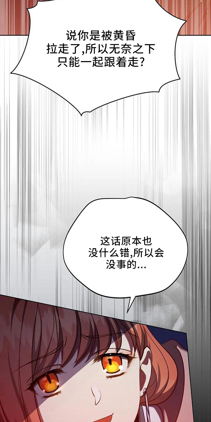 第87章：再次抛弃吗18