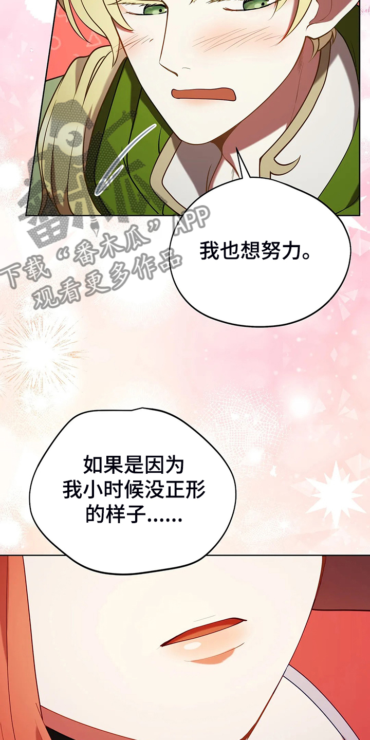 第39章：太温柔了19