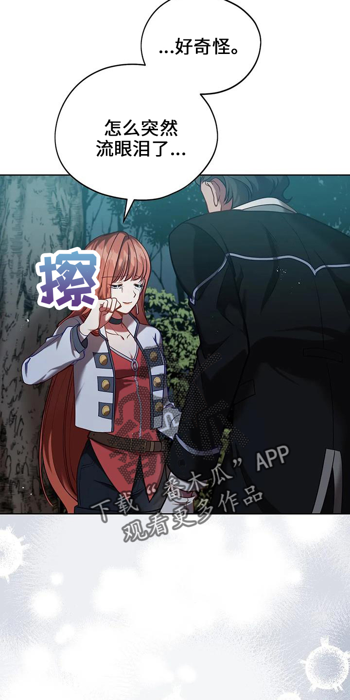 第75章：不要哭16