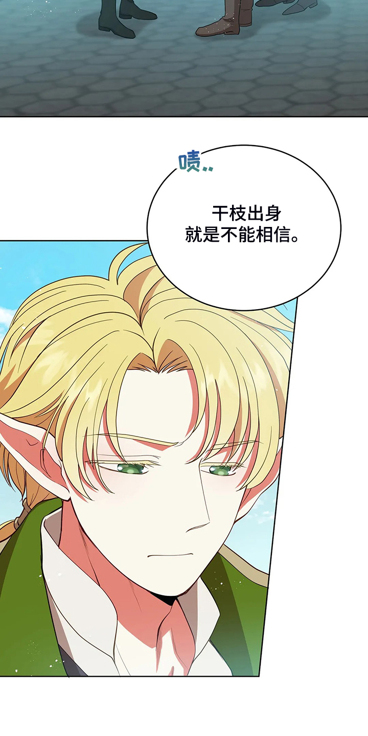 第28章：不愧是黎明30