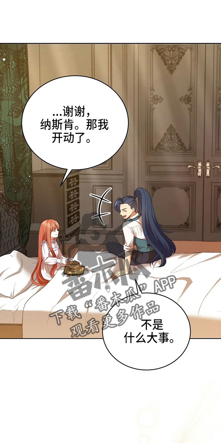 第61章：试试吧12