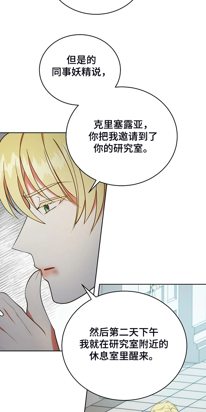 第35章：孩子的父亲12