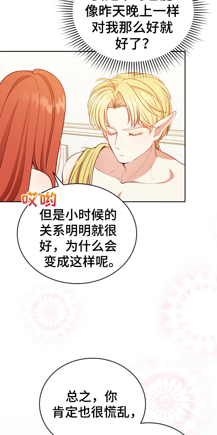 第12章：消除记忆11