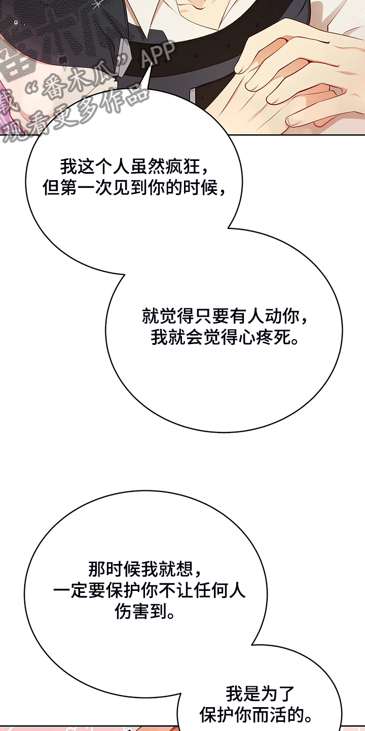 第23章：我来负责22