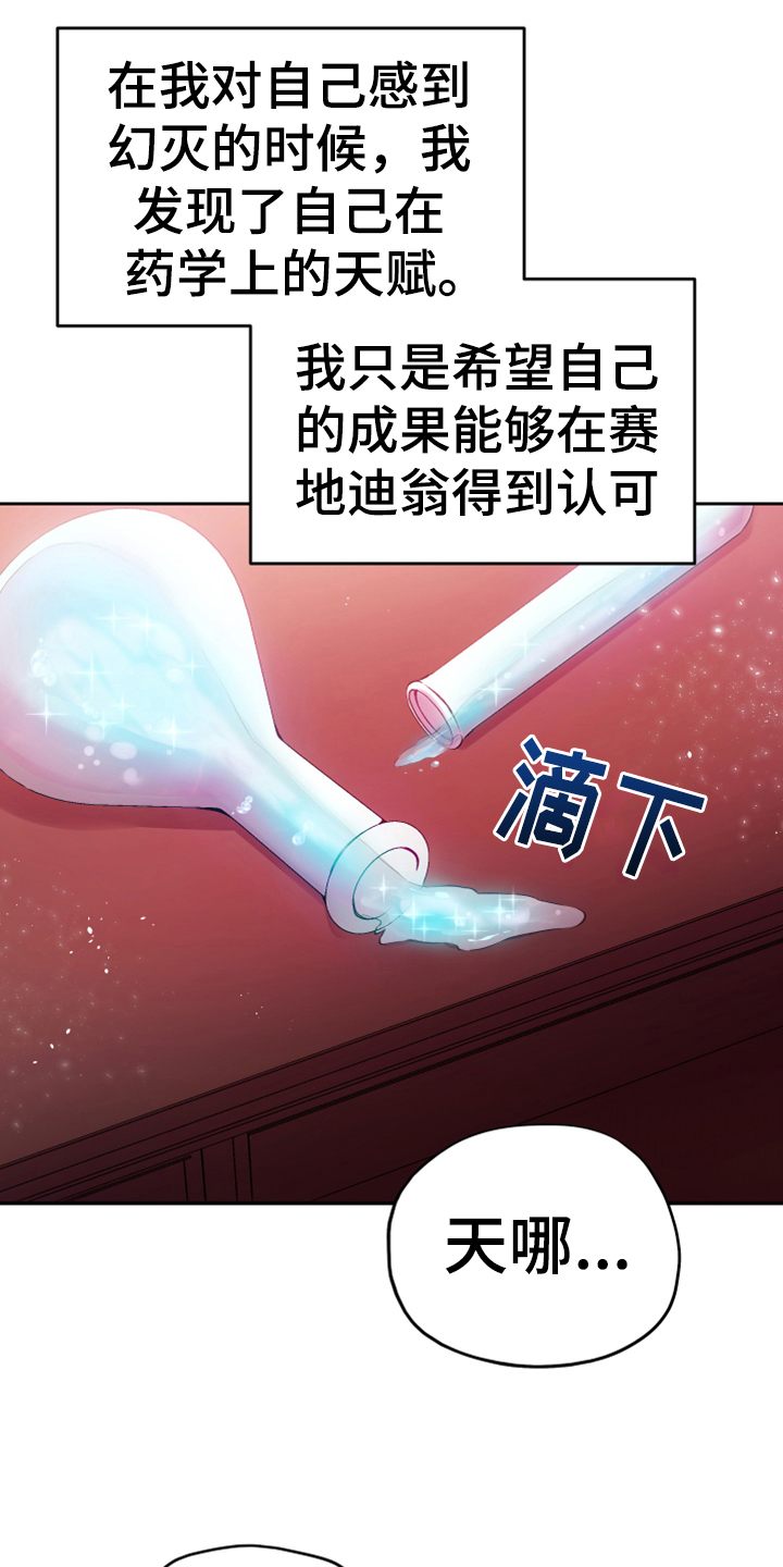 第2章：闯祸5