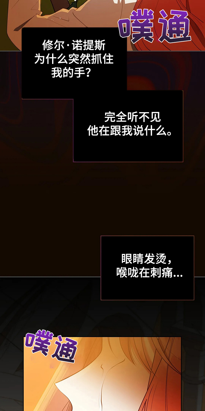 第38章：我不是讨厌他吗20