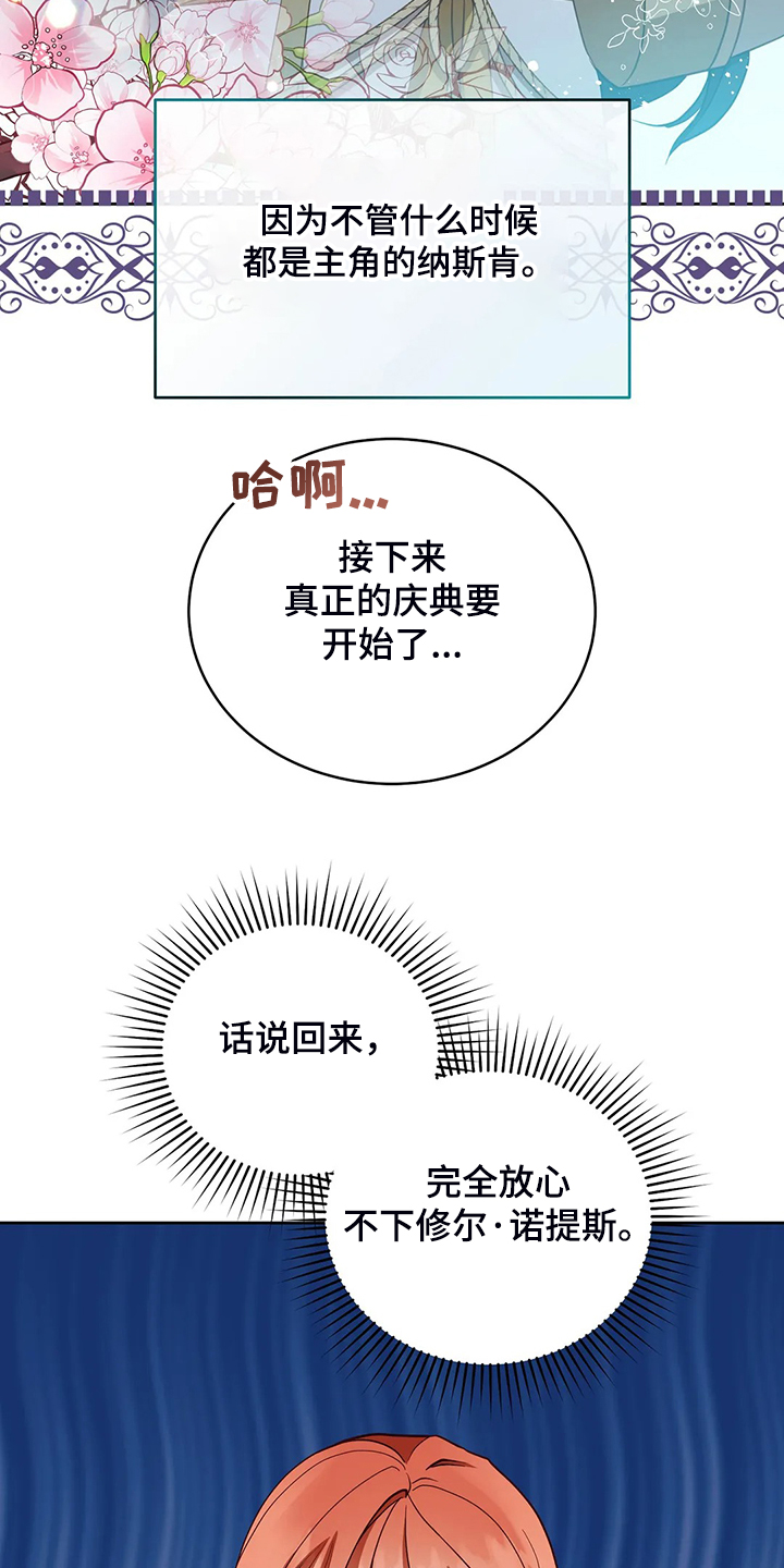 第28章：不愧是黎明18