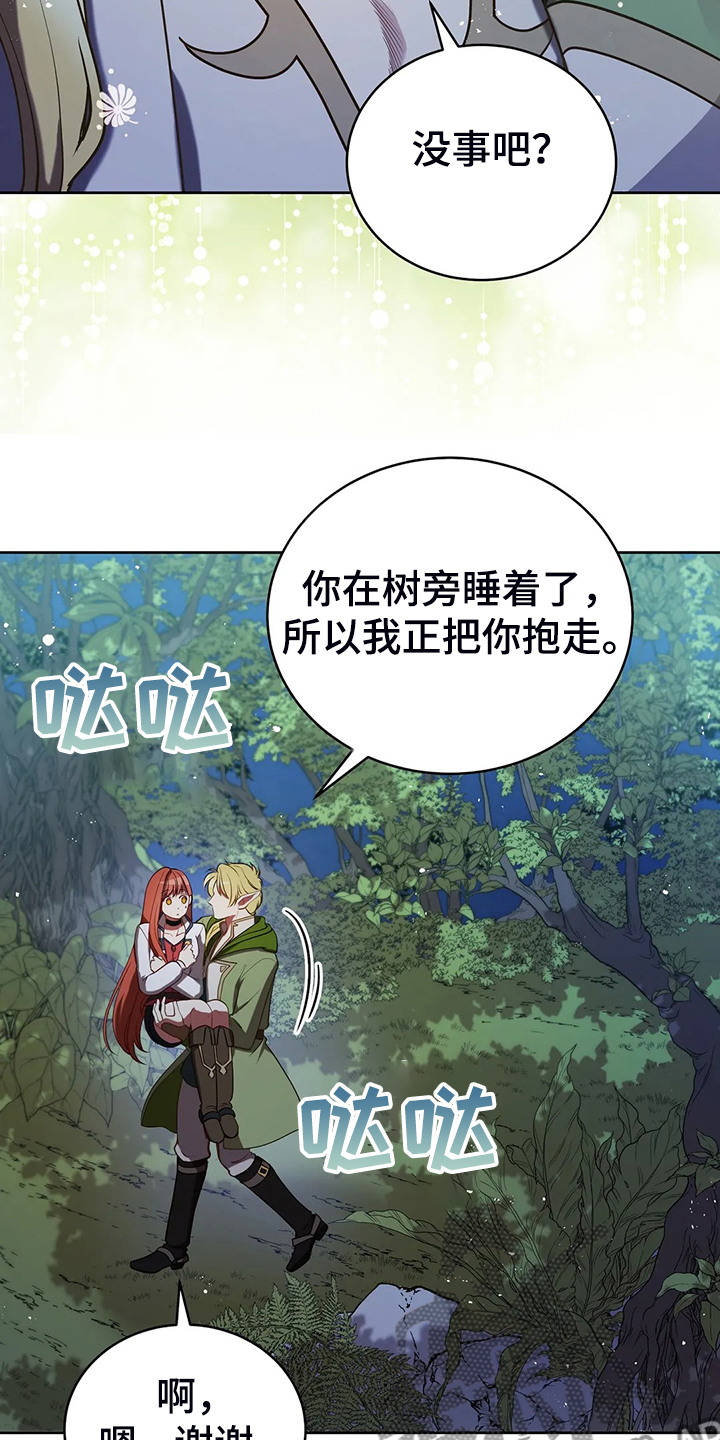 第38章：我不是讨厌他吗26