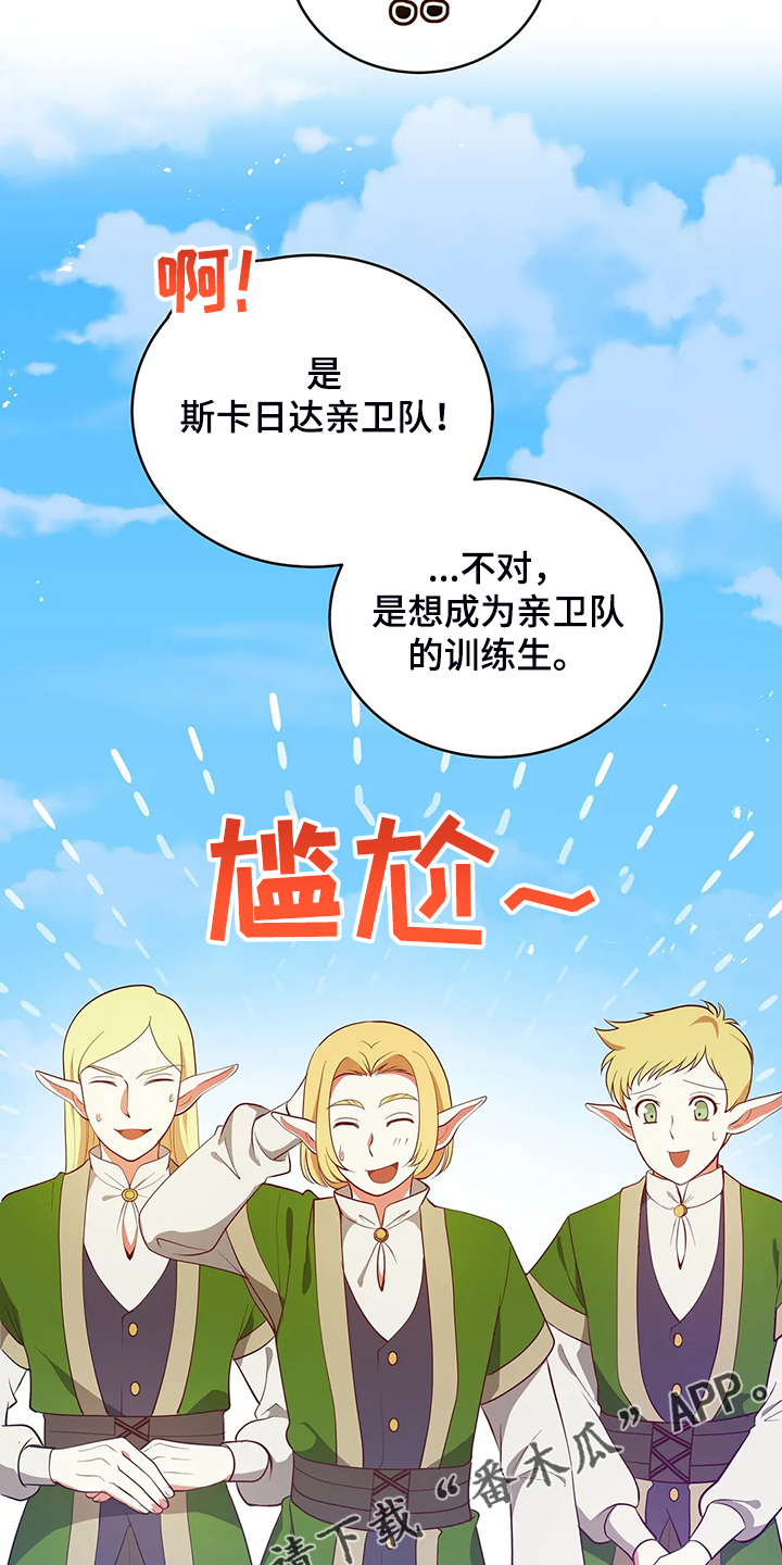 第24章：庆典当天26