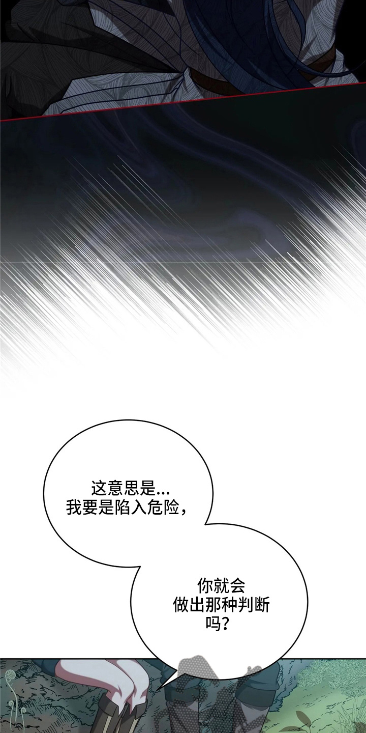 第54章：帮帮我7