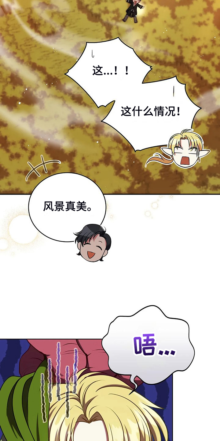 第48章：闹大了22