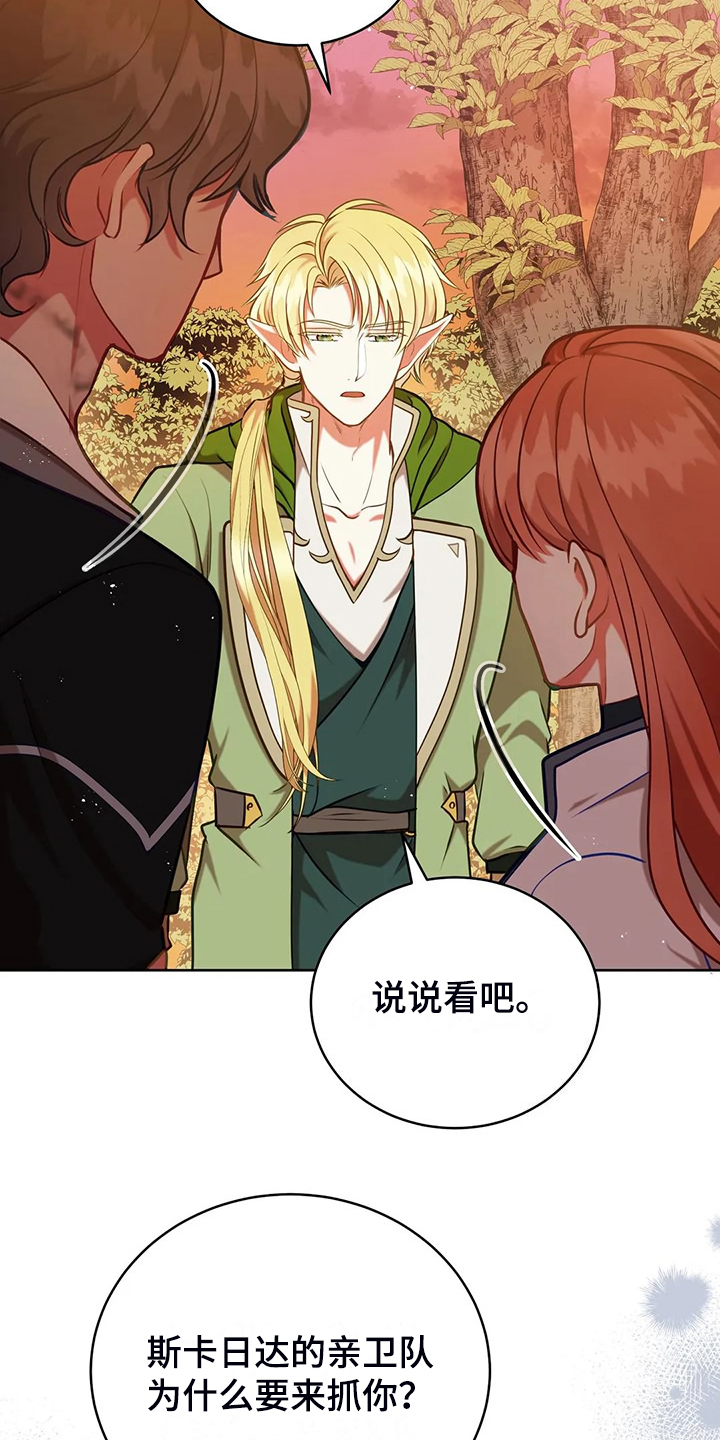 第48章：闹大了38