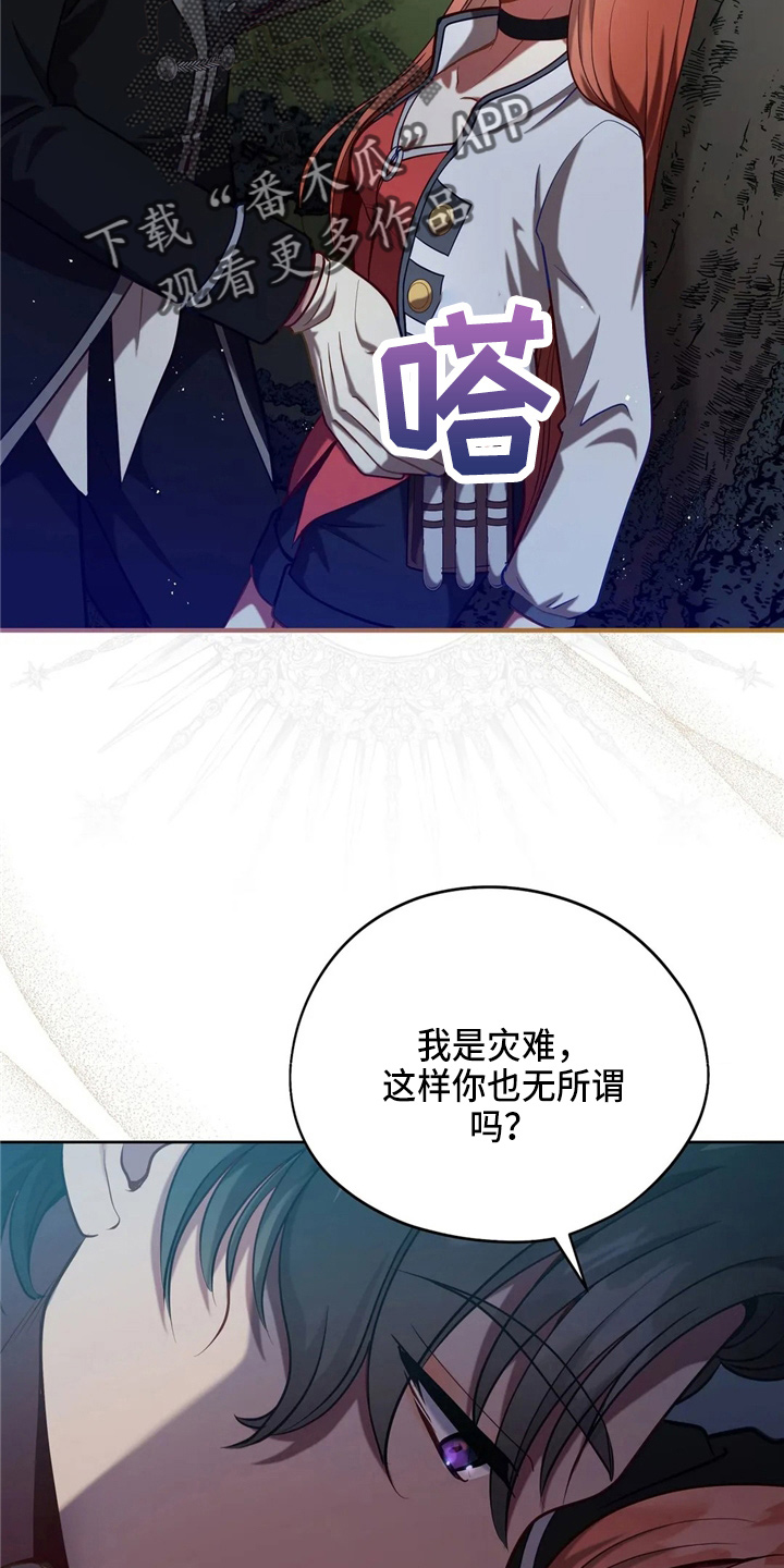 第57章：哆嗦22