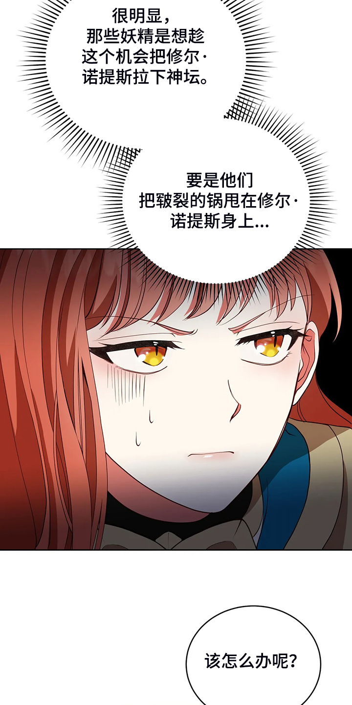 第29章：甩锅2