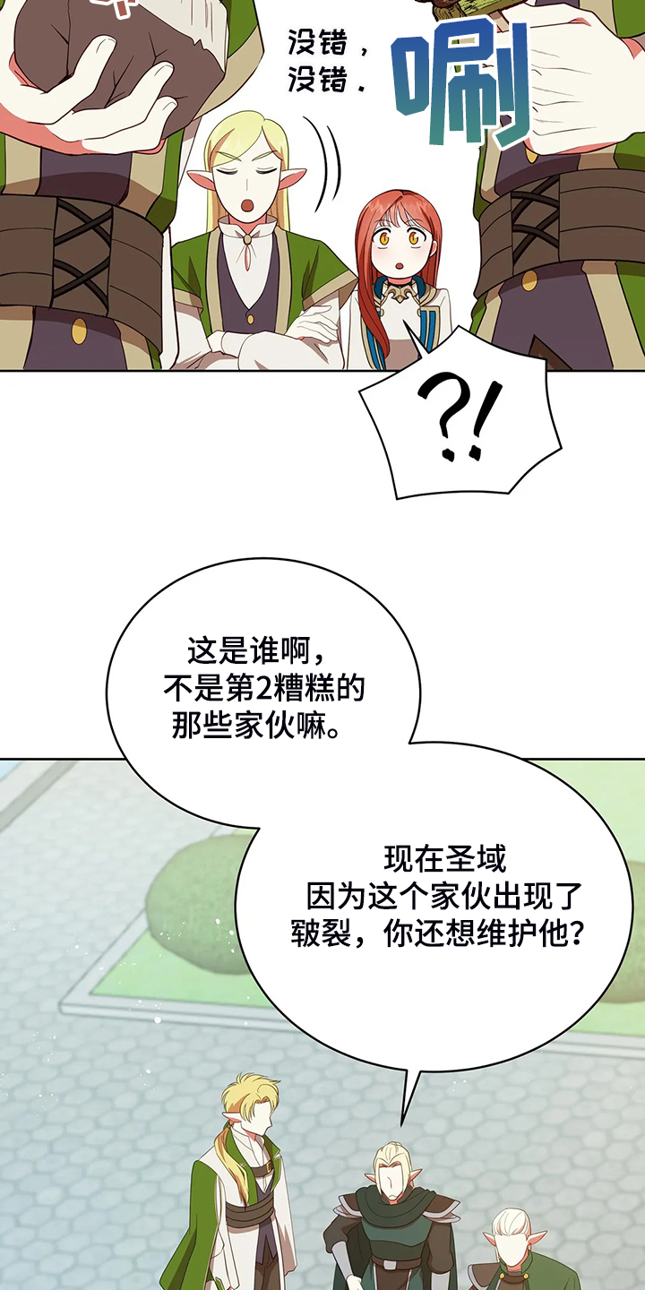 第29章：甩锅5