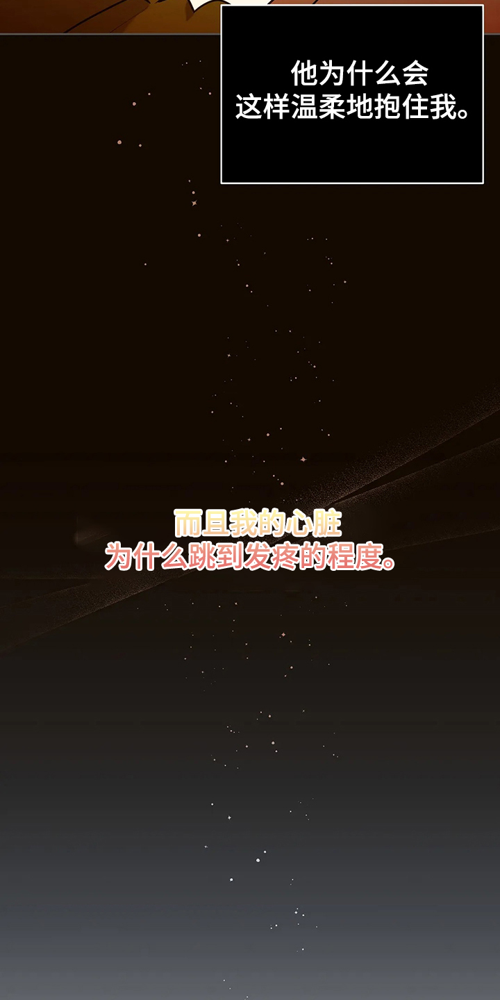 第38章：我不是讨厌他吗23