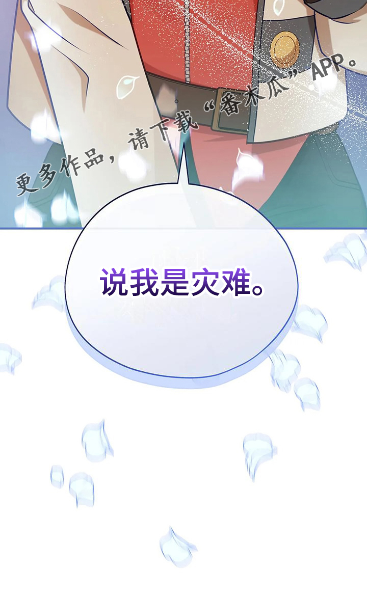 第49章：我是灾难38