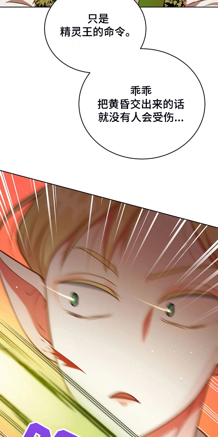 第48章：闹大了2