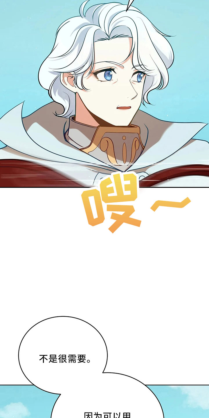 第84章：妾3