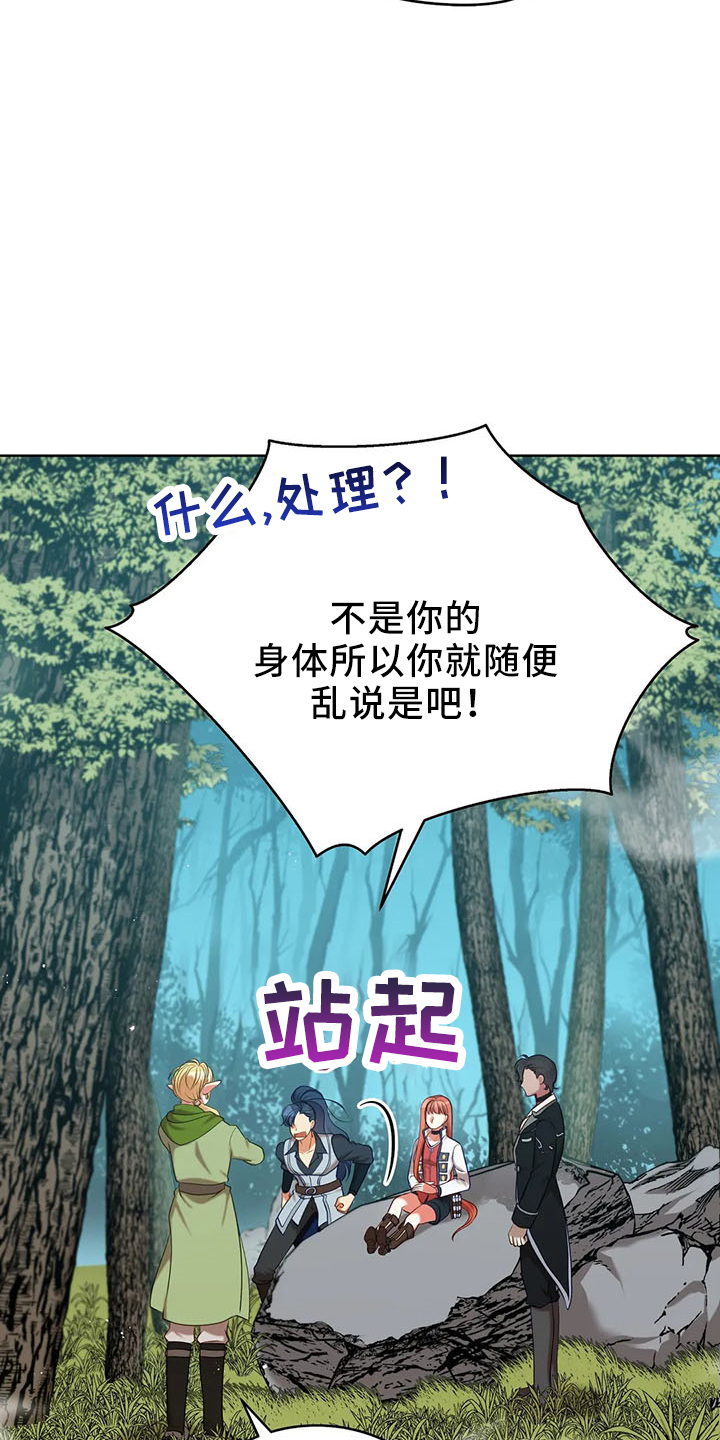 第82章：醒来14