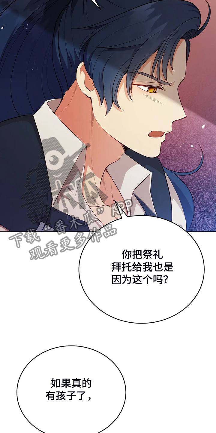 第22章：怀孕了24