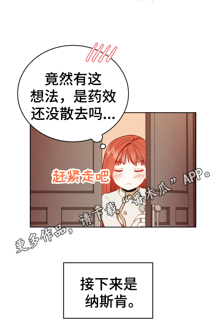 第13章：安排20