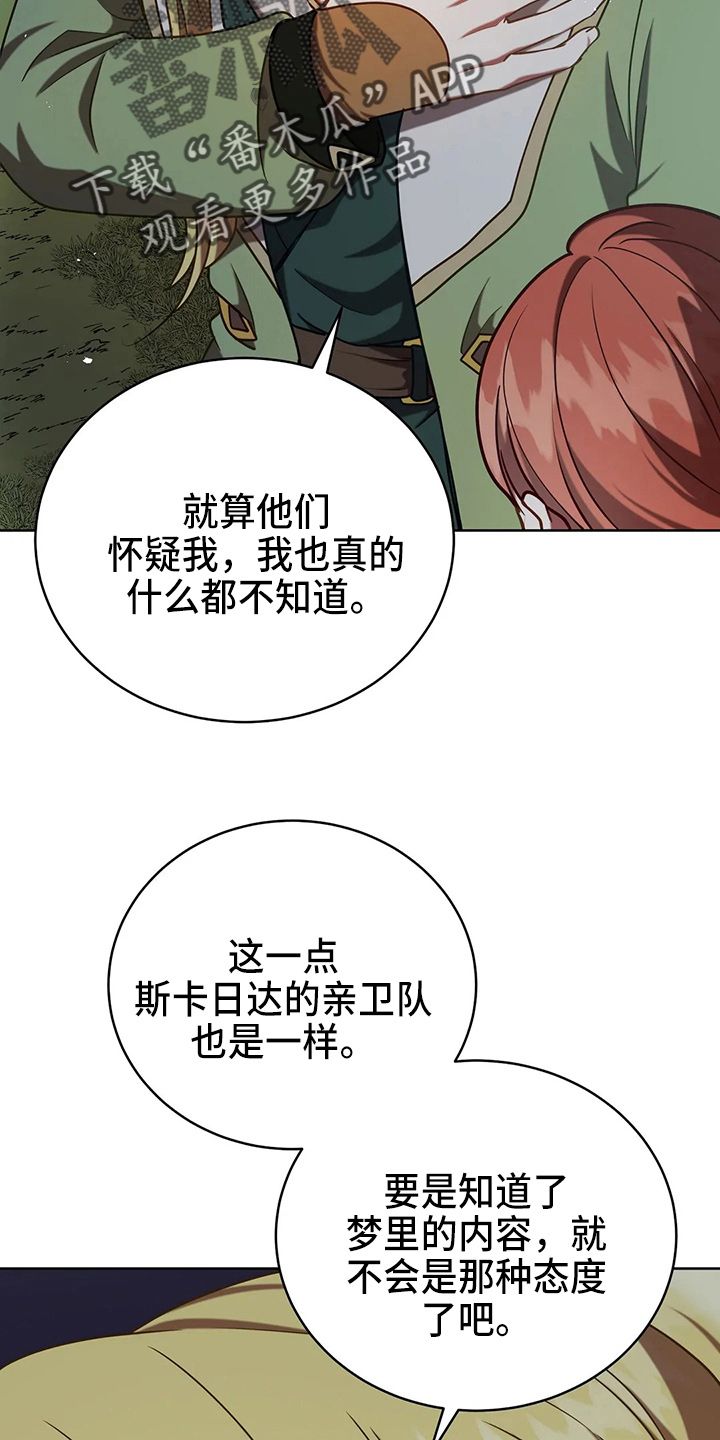 第50章：争吵35