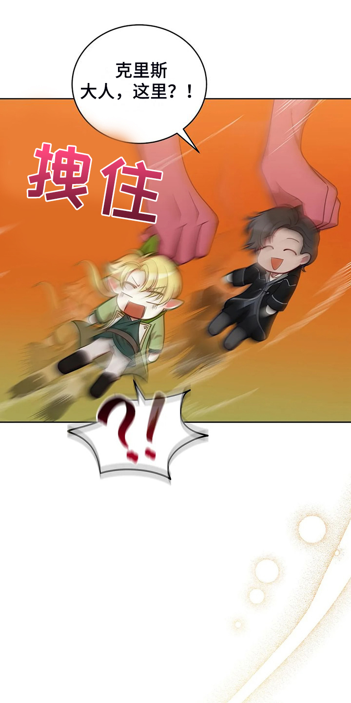 第48章：闹大了20