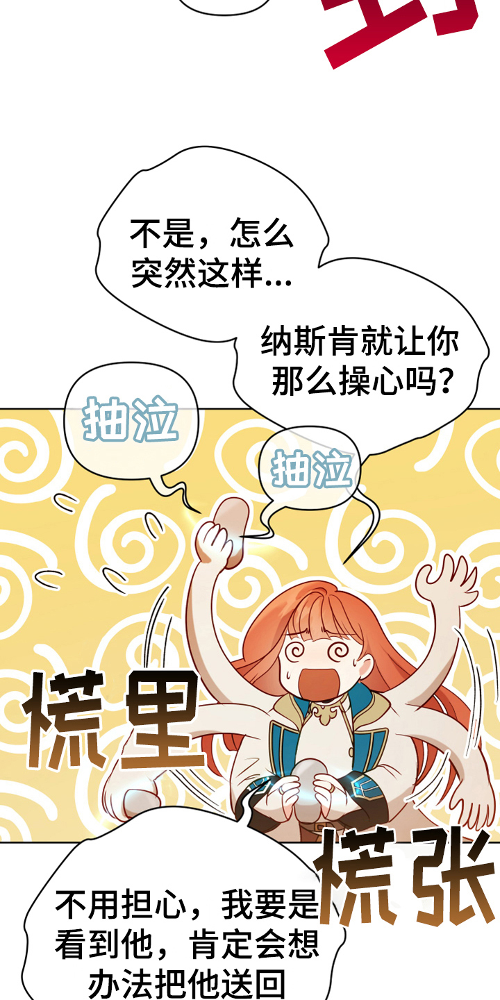 第4章：安慰15