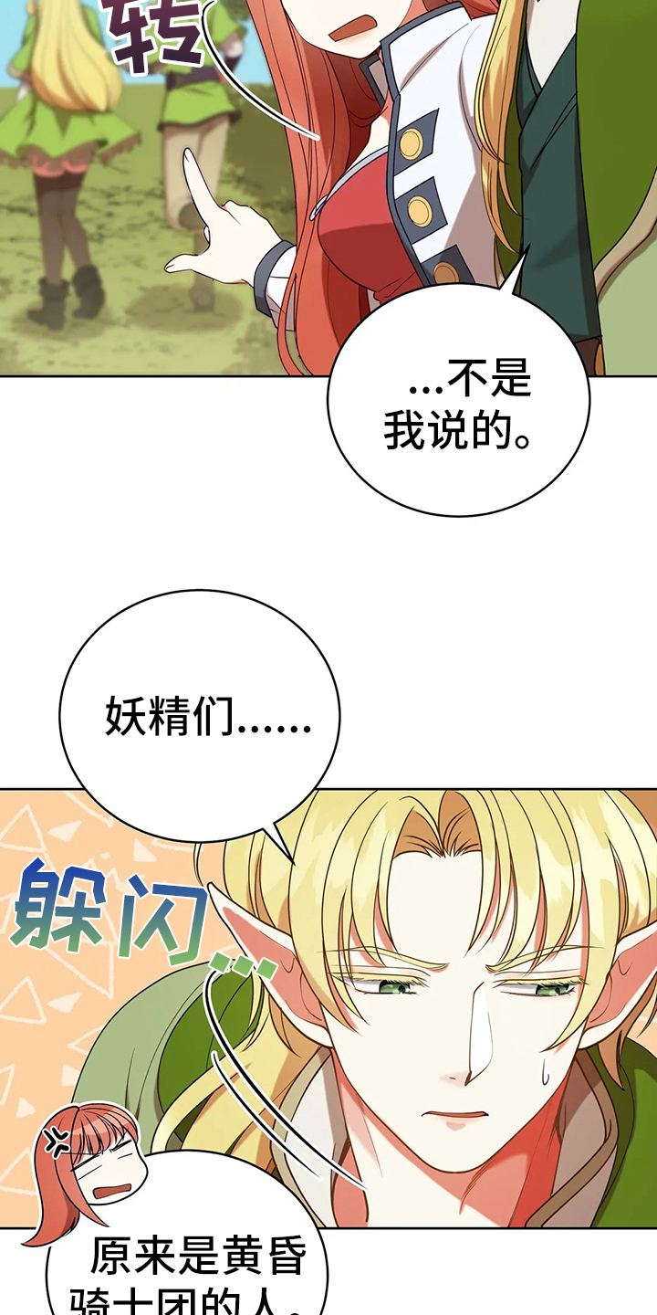 第41章：不能坐视不管22