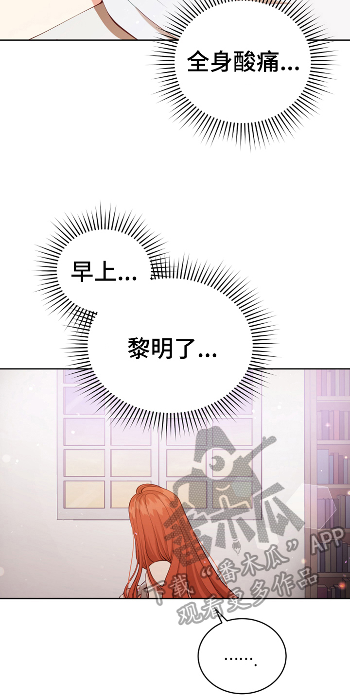 第11章：醒来10