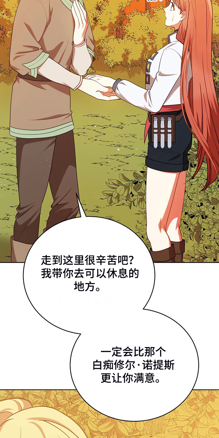 第47章：迷路了8
