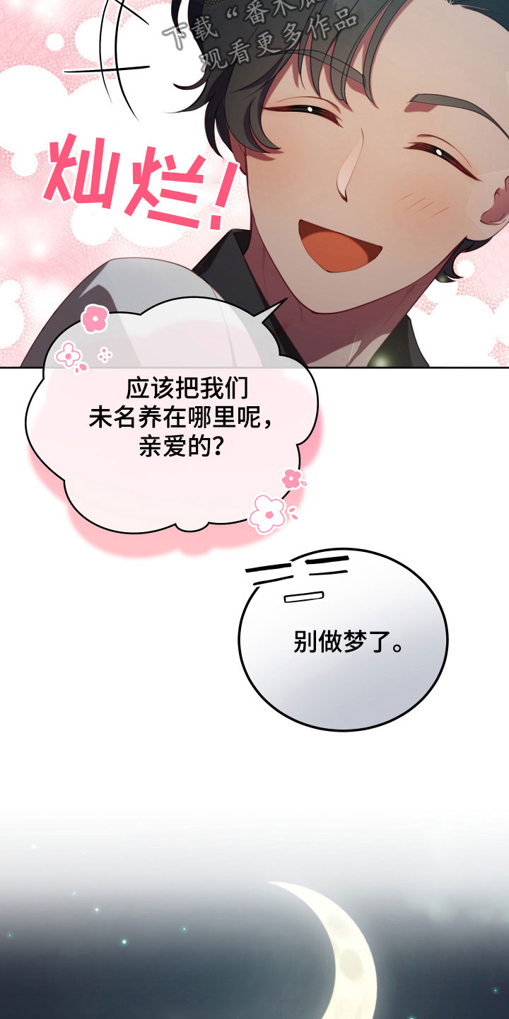 第21章：糟了5