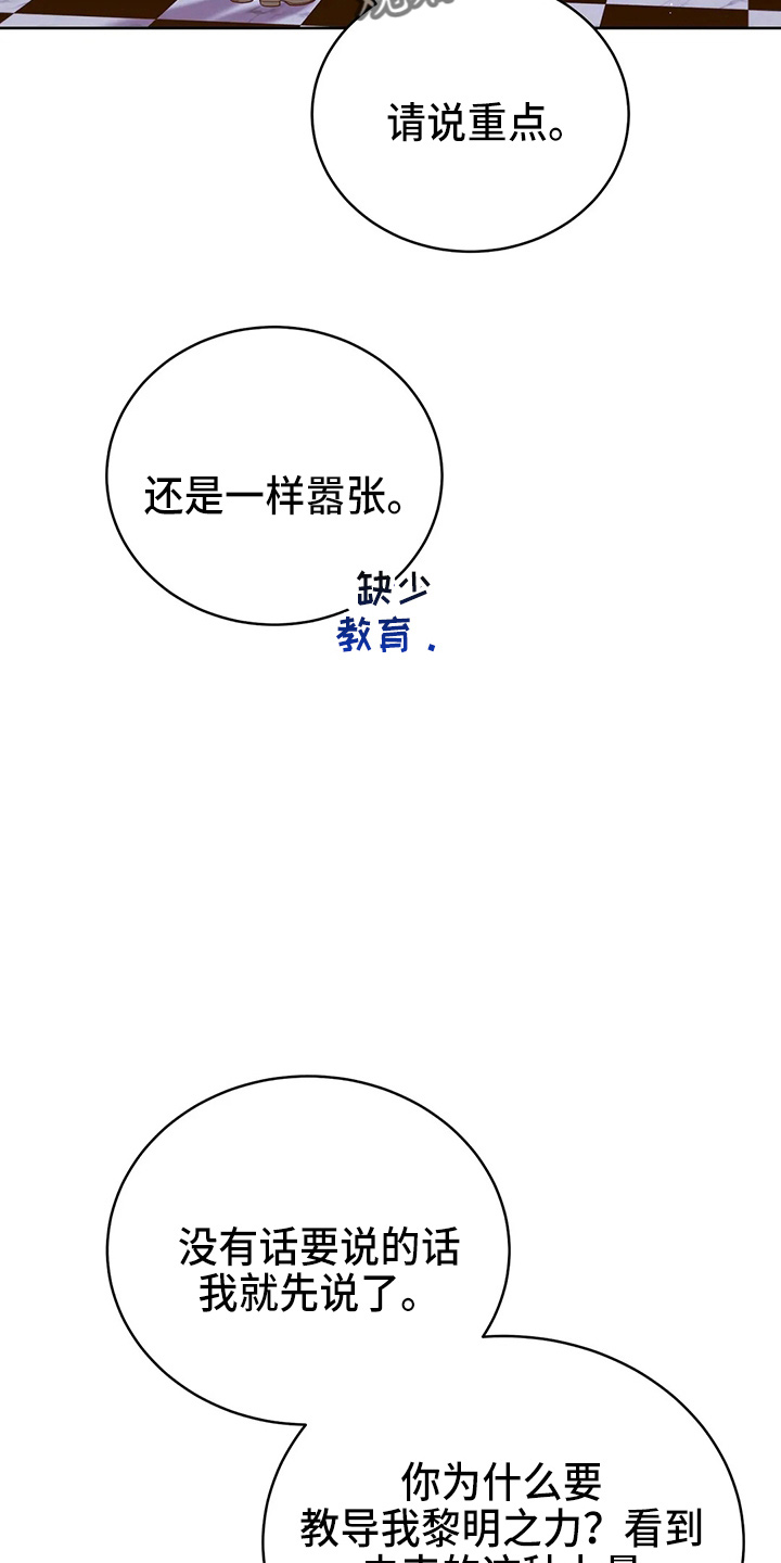 第62章：该死36