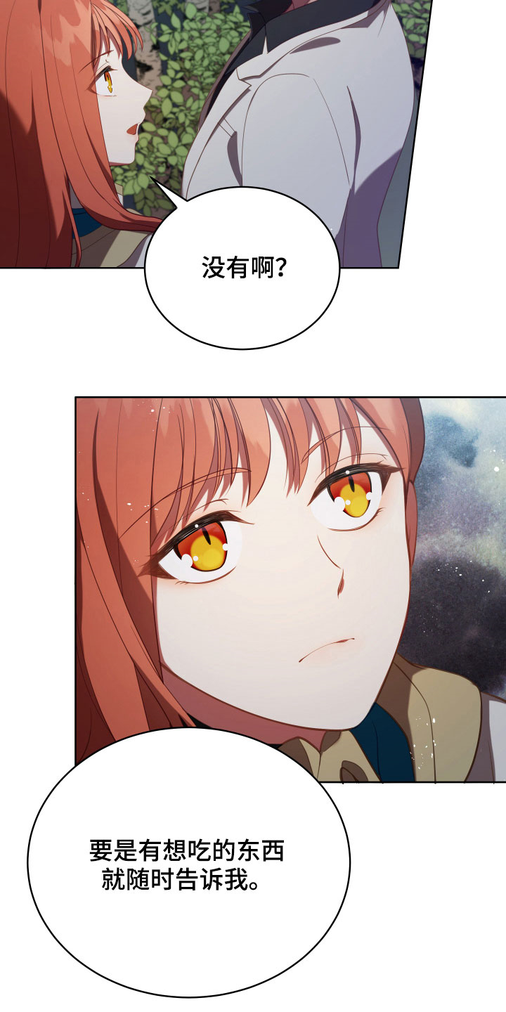 第21章：糟了9